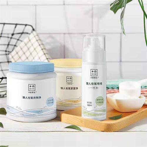 新品特价+的意义懒人有氧泡泡衣物净家居净喷喷一喷净轻松瓦解顽