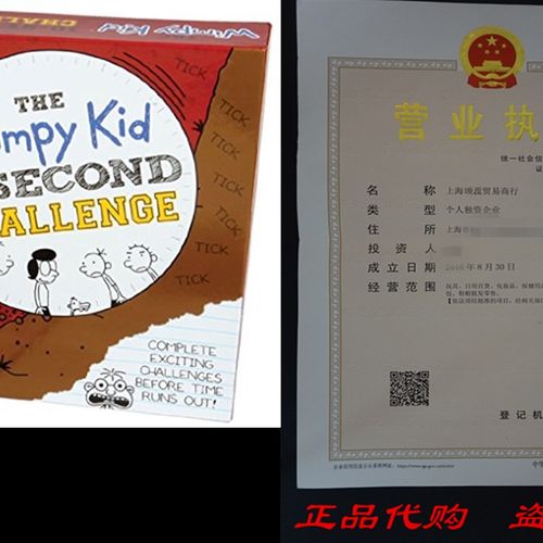 Diary of a Wimpy Kid 10 Second Challenge