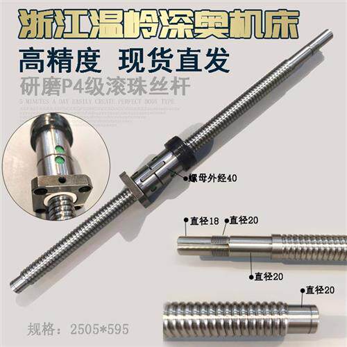 好货奥机b床数控滚珠丝k杆200套 z3206 G4006 丝杠z母4装x螺轴配