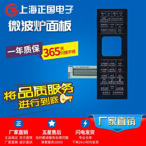 -63 G80D23CSL-G1(R0) G80F23CN2L-G1H(BO) 微波炉面板开关