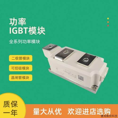 议价全新半导体控制整流器模块SKKH58/SKKH71/SKKH72/08E 12E 14E