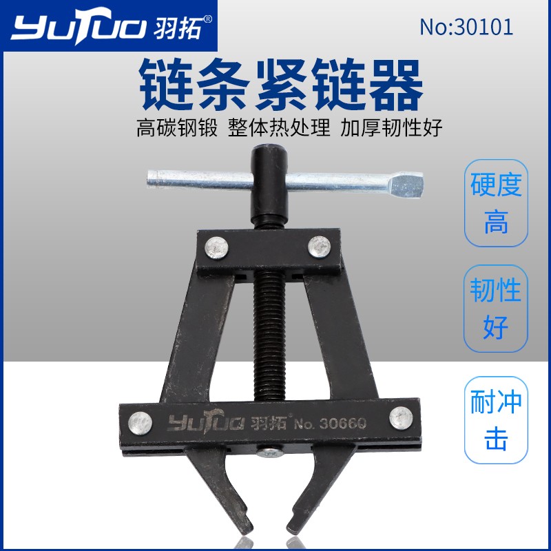羽拓收割机截链器自行车拆链器紧链钳式卸链器拆卸摩托紧链条工具