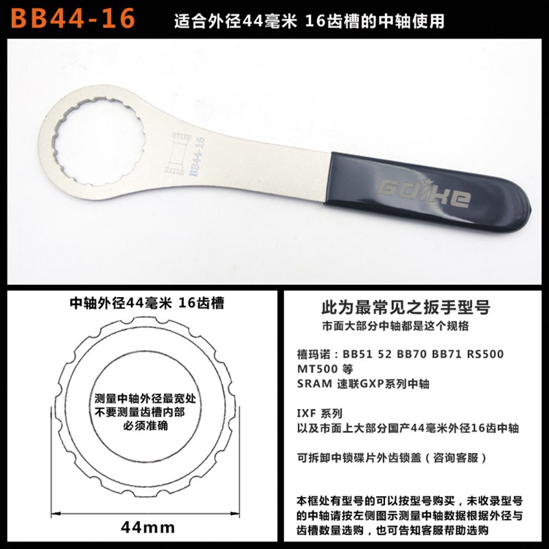 中轴扳手中空一体牙盘拆卸工具 速联GXP BB51 52  BB70 71