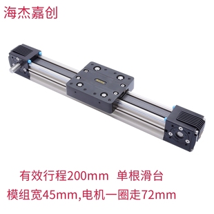 新品新品45同步带直线滑台模组十字E型高速密封静音防尘