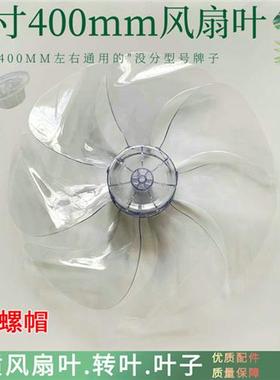 艾美特电扇叶FSW65T2-5/FS40100R/FS4096T2落地扇叶片扇叶