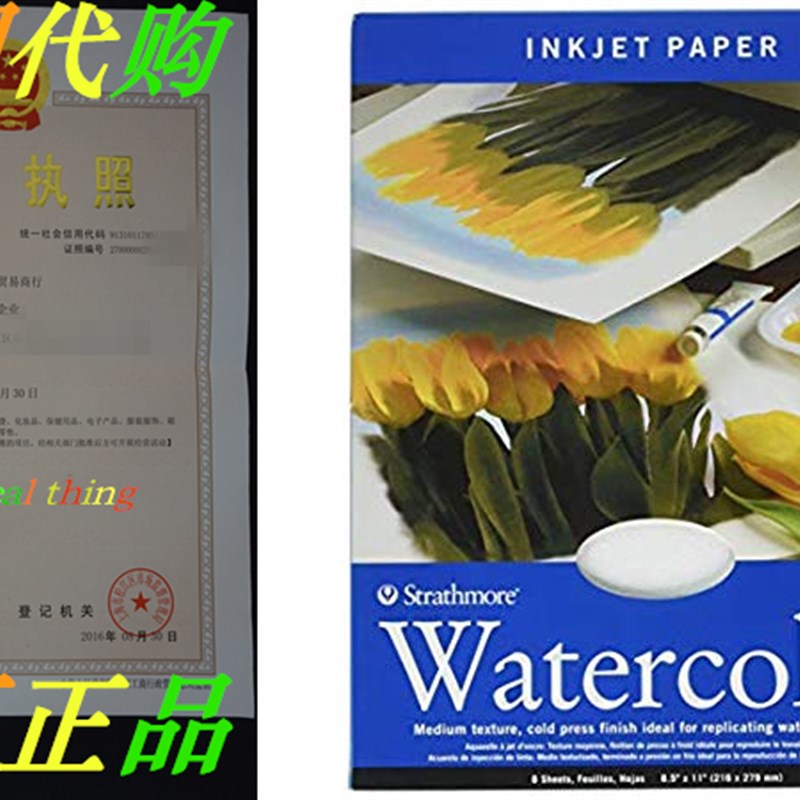 Strathmore 59-771 Watercolor Inkjet Paper, 8.5x11, 8 Sheet