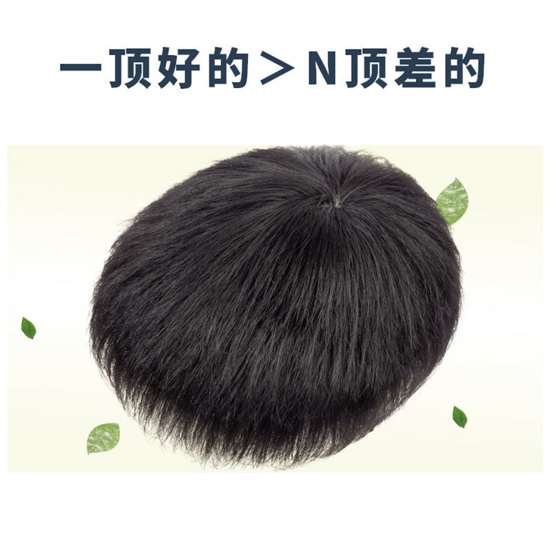 假发男短发毛寸造型全真发假发片自然隐形无痕轻薄男士头顶补发块