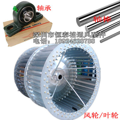 多翼式离心通风机叶轮厨房排烟机扇叶双头离心风轮9寸~30寸