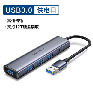 usb扩充器3.0集延长线插头多口转换接头typec笔记型电脑平板台式