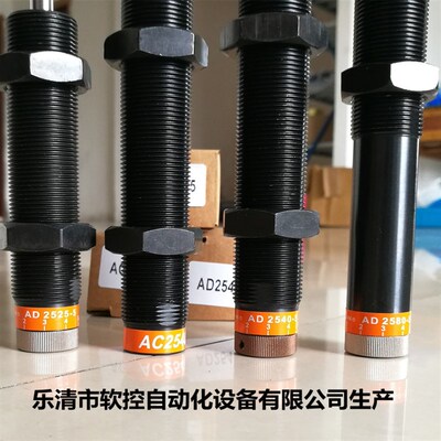 极速油压缓冲器压力可调AD2525/AD2530/AD2540/AD2550/AD2580-5稳