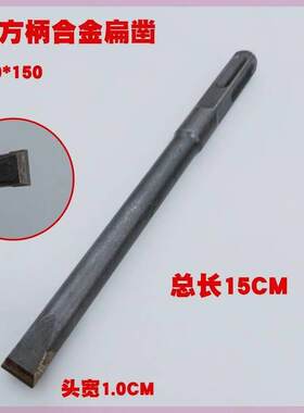 新品圣利铭电锤钻电镐凿子铲墙王方柄四坑光杆金凿头冲击钻头混