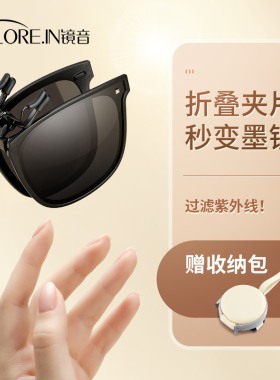 可折叠墨镜夹片女款夹片式可上翻偏光镜近视太阳眼镜男士开车专用