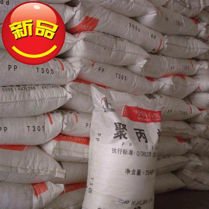 极速pp e l5e89 注塑级 均聚纺织纤维 可做麻布袋