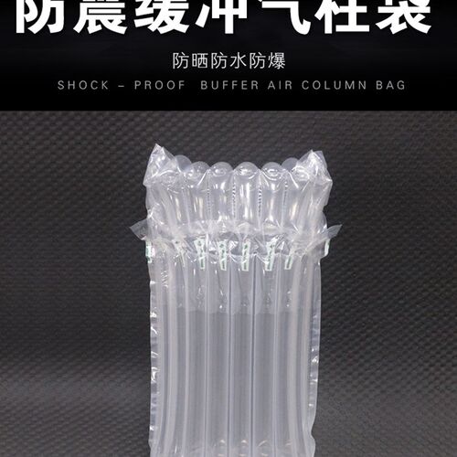好货天马6柱12CM高牛肉酱蜂蜜280ML老干妈气柱袋气泡柱气泡防震包