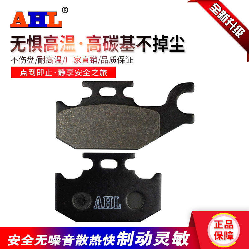 适配铃木 LT-A LTA 400/450/500/700/750 LTF400前煞车片皮碟煞片