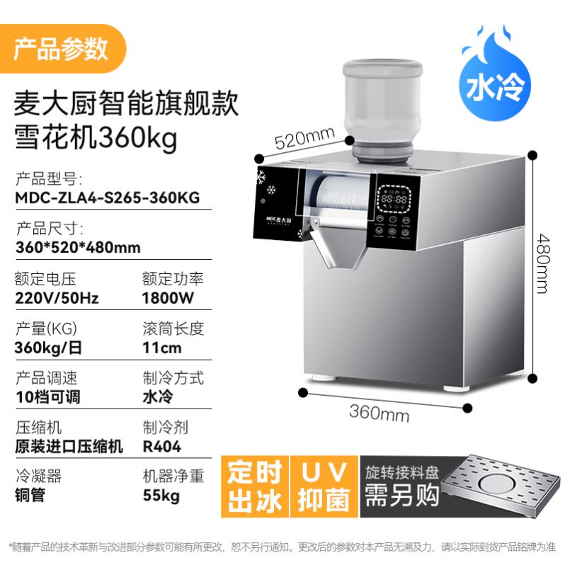 制冰碎冰All商用雪花冰机商用绵绵冰机雪冰制冰机刨冰机网红摆