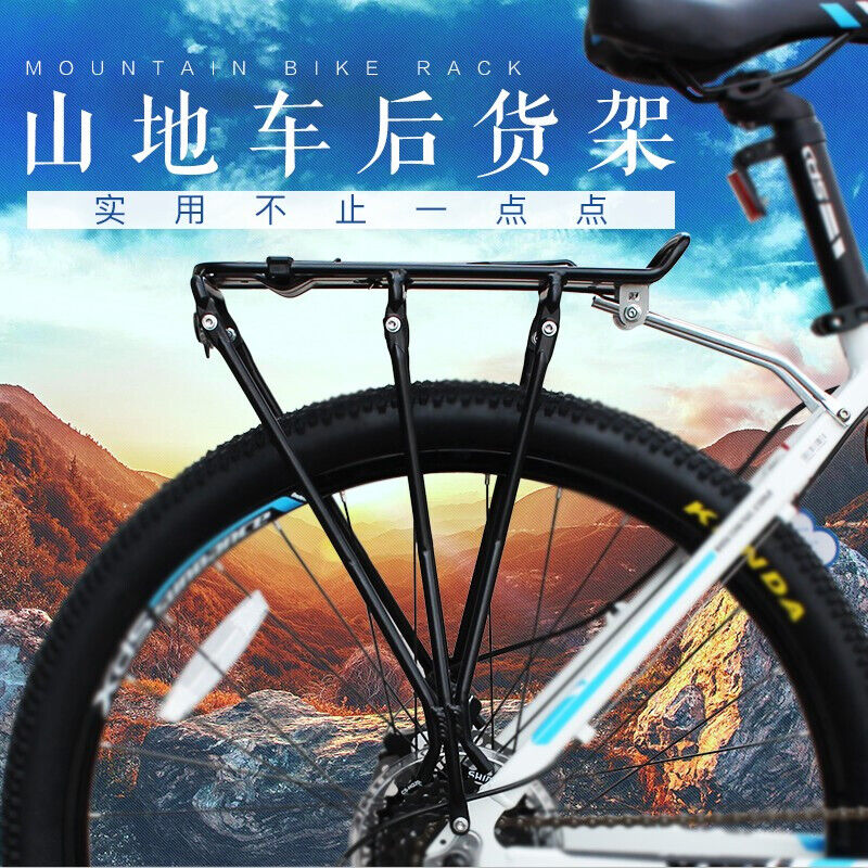 自行车货架铝合金山地车尾架单车可载人行李架后座货架骑行配件装