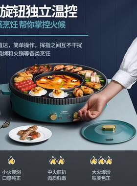 极速家用涮烤一体锅火锅烧烤二合一烤肉烤串电烤盘大容量家里无烟