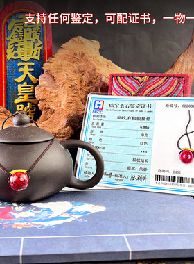 晶体透光朱砂吊坠正片全透光天然原矿朱砂圆珠项链挂件本命年