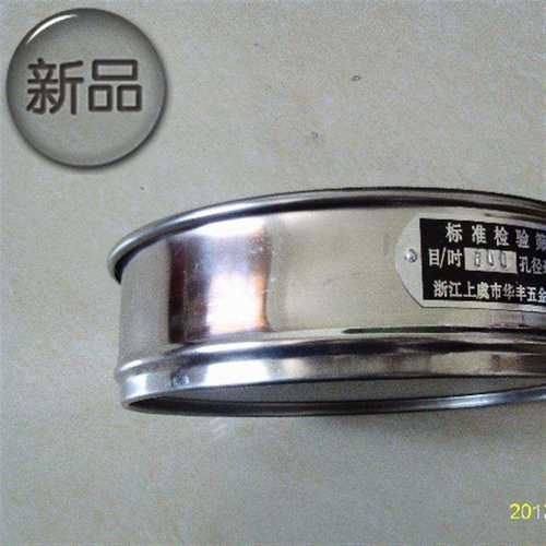 304全不锈钢双层分样筛实验筛 标准筛面粉筛40cm20定制01200