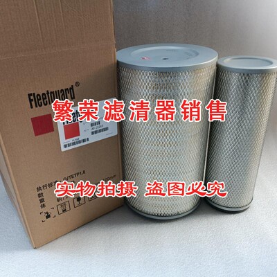 极速AF25268/AF25269空气滤芯 适用于弗列加东风轻卡多利卡 K2136