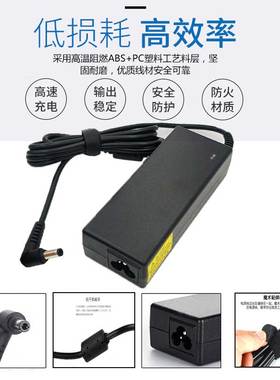 华硕X84H X84L X84EBEI 19V 4.74A笔记型电脑电源配接器线电脑充