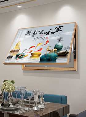 好货家和万事兴电表箱配电箱装饰画新中式墙壁画遮挡弱电箱开关盒