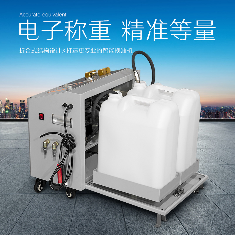 汽车全自动变速箱油更换设备小型全自动智能波箱油循环清洗更换机