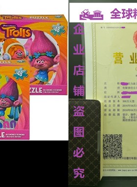 Trolls 48pc Puzzle 3 Asstd.a