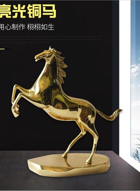 极速创意现代轻奢铜金马摆件办公室书桌玄关铜工艺品生肖马吉祥招