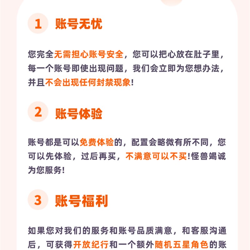 好货[六改1280抽]原元神初始自抽号成品号可满命满精咨询客服直接图片