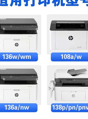 【带芯片】适用hp惠普136w硒鼓mfp 136a nw wm打印机m136a粉盒110