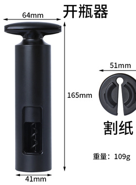 好货跨境亚马逊圣诞节爸爸礼物红酒开瓶器套装分酒器保鲜塞酒起子