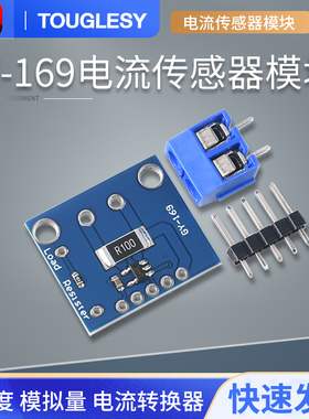 GY-169 INA169 高精度 模拟量 电流传感器模块 电流转换器