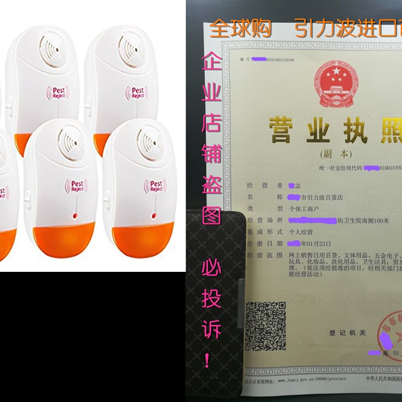 Ultrasonic Pest Repeller - 6 Pack Electronic Plug In Pest C