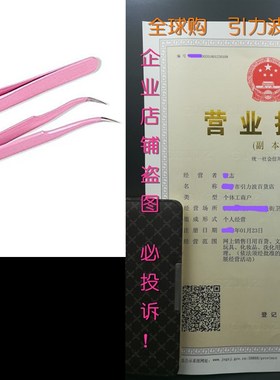 VNDEFUL 2 Pcs Pink Stainless Steel Tweezers for Eyelash Exta