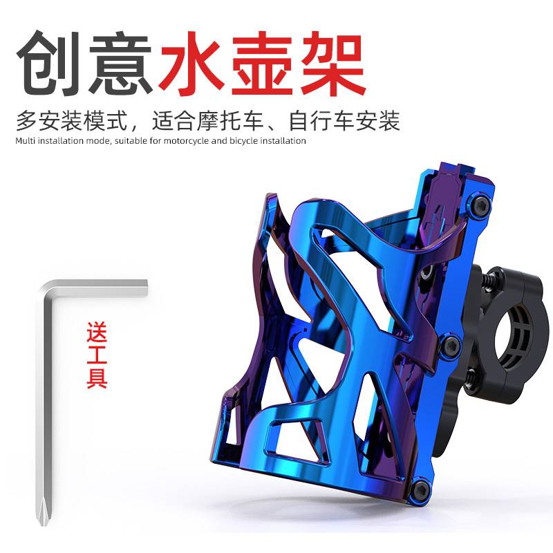 自行车水壶支架水杯架摩托车架踏板车水瓶饮料保险杠改装配件装备