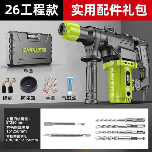 好货芝浦(zhipu)电锤电镐两用电钻三用大功率电锤冲击钻多功能