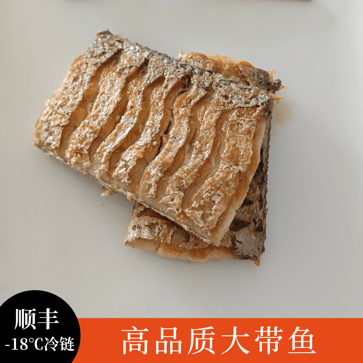 特大带鱼中段新鲜冷冻带鱼刀鱼整条新鲜海鱼顺丰包邮