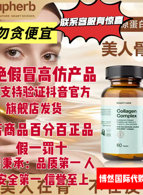 以色列品牌supherb骨胶原蛋白肽骨相美小分子紧致下颌线骨相重塑