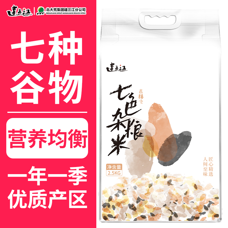糙米饭粗粮糙米五谷黑米红米糁