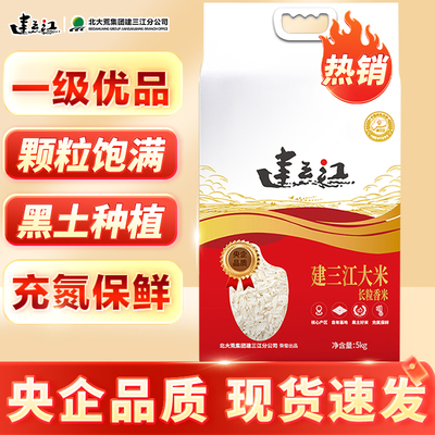 建三江充氮锁鲜建三江珍珠米