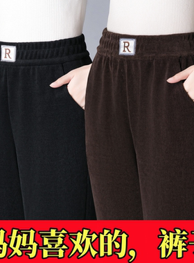 灯芯绒妈妈裤子女2025年新款秋冬加绒加厚高腰直筒休闲中老年女裤