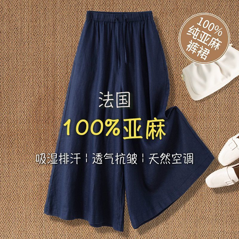 100%纯亚麻高档裙裤女八分夏休闲裤