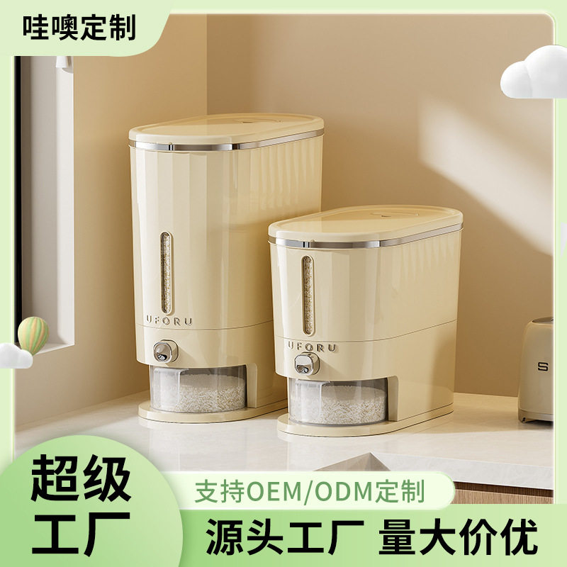 米桶家用20斤高端食品级防尘防潮图片