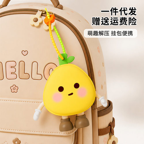 柚子零钱包硅胶材质随身携带挂件