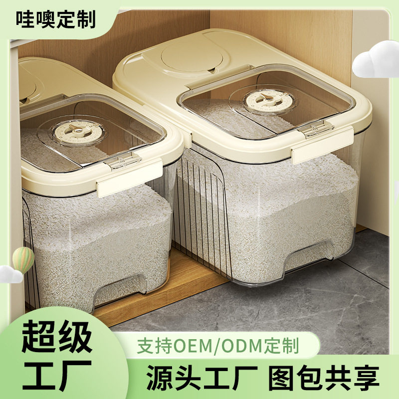 uforu米桶20斤食品级家用密封透图片