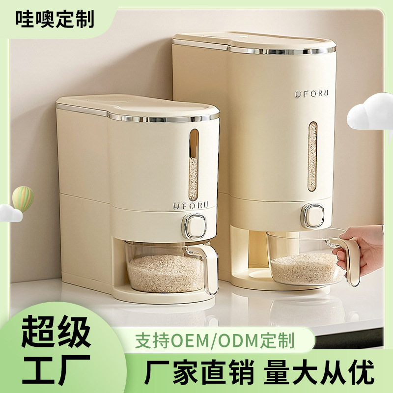 米箱20斤家用食品级密封防虫防潮图片