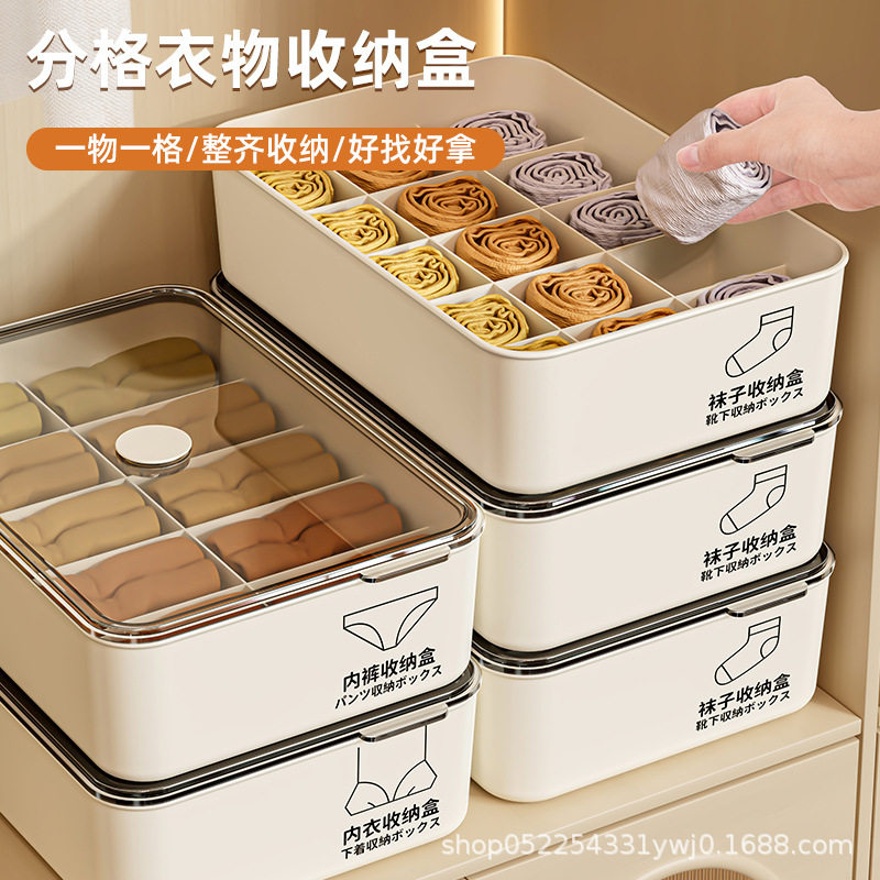 定制内衣收纳盒家用袜子内裤整理箱装贴身衣物裤放短裤三合一神器