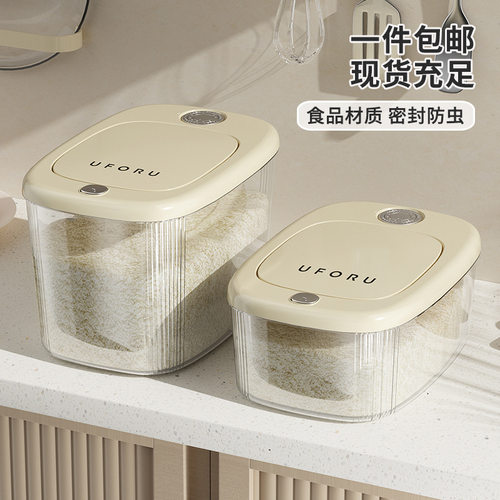 uforu米桶20食品级家用防虫防潮